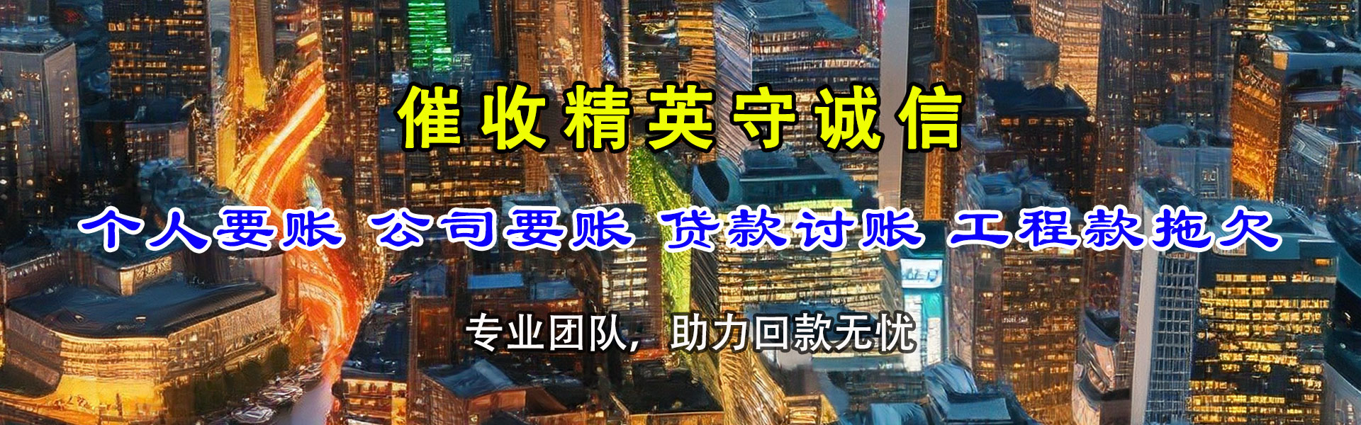 普定收数公司