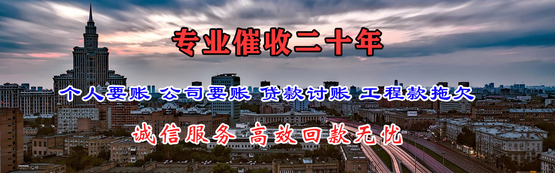 普定要债公司